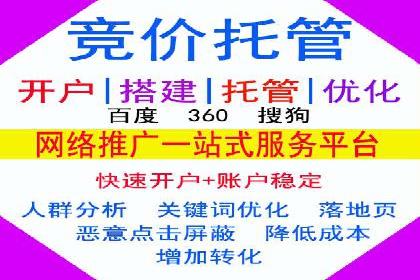 百度竞价托管助力品牌知名度提升